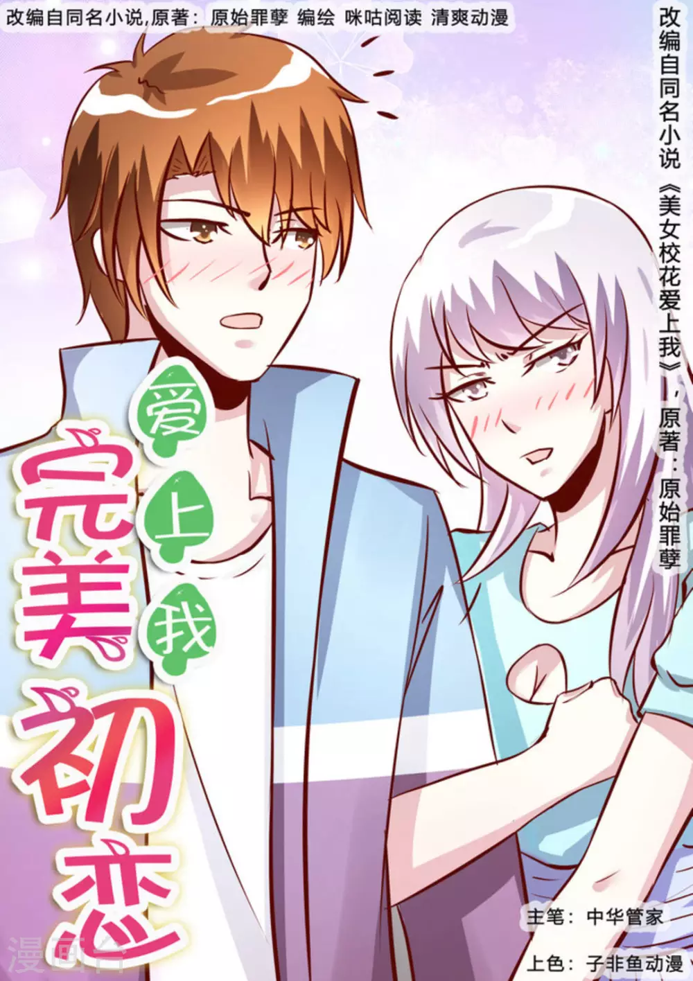 第54话0