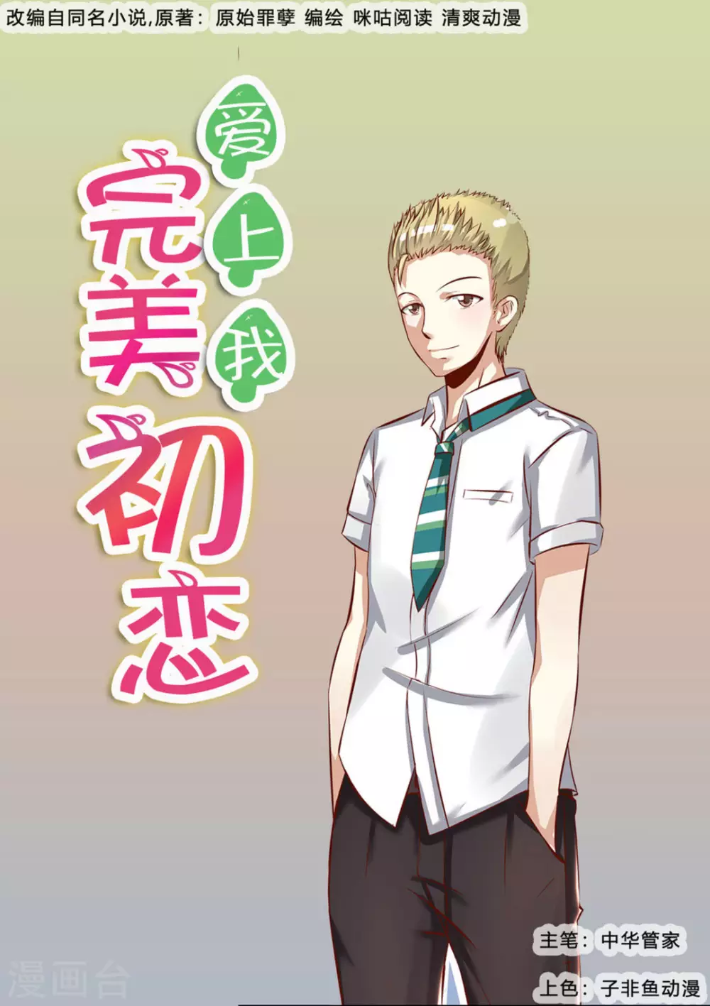 第18话0