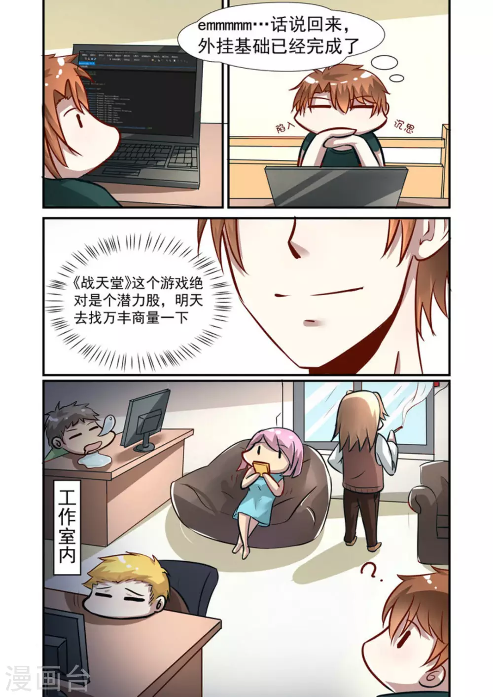 第29话8