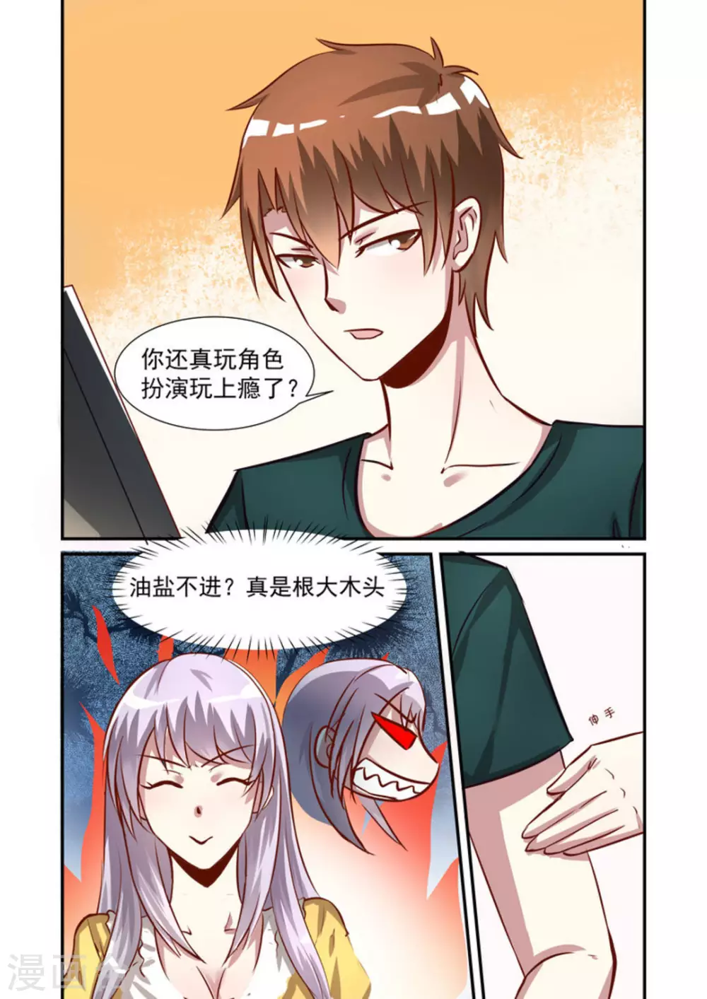 第30话4