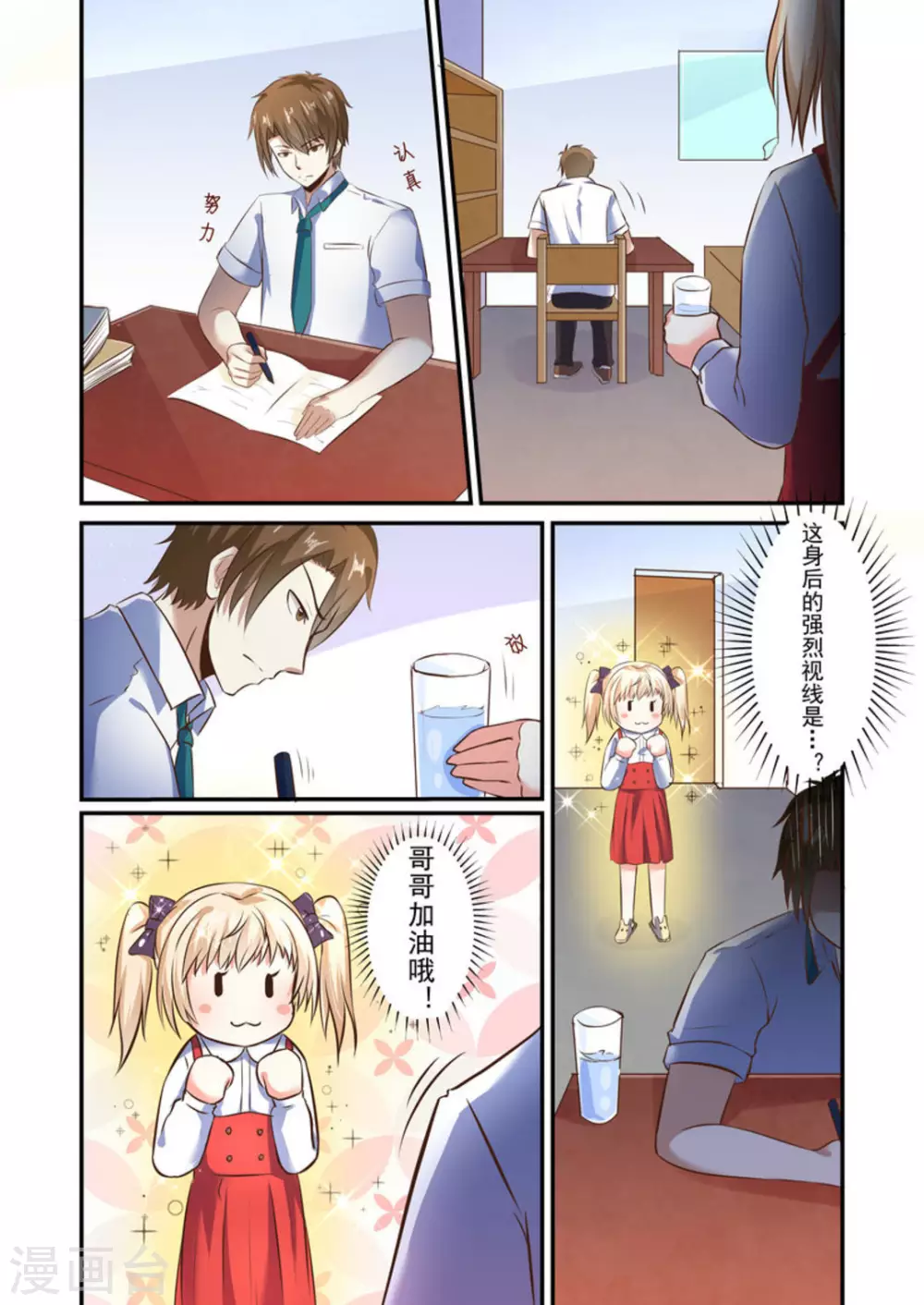 第7话3