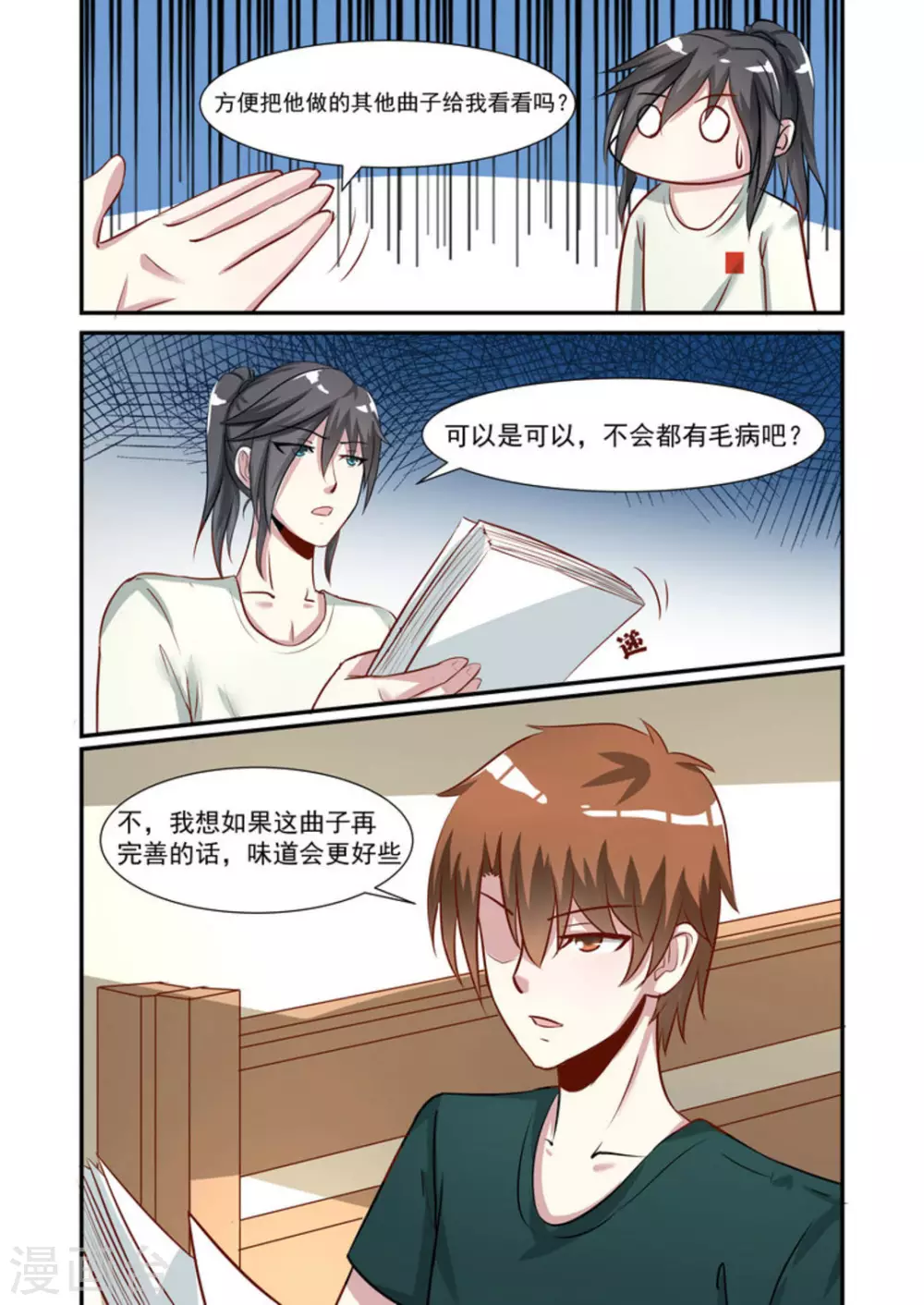 第30话13