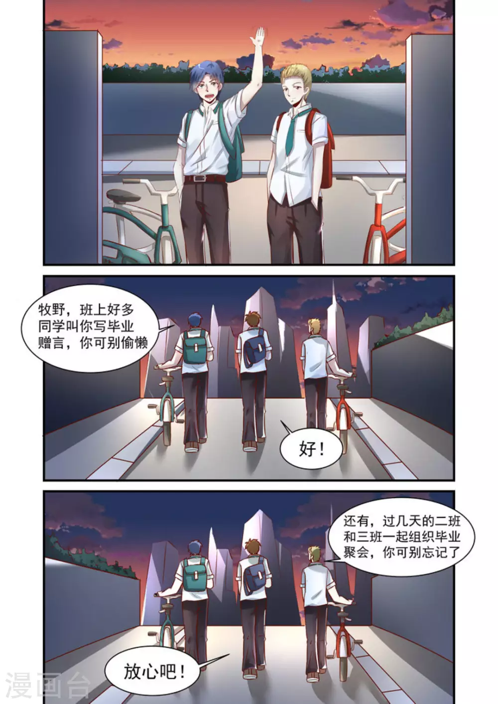 第11话10