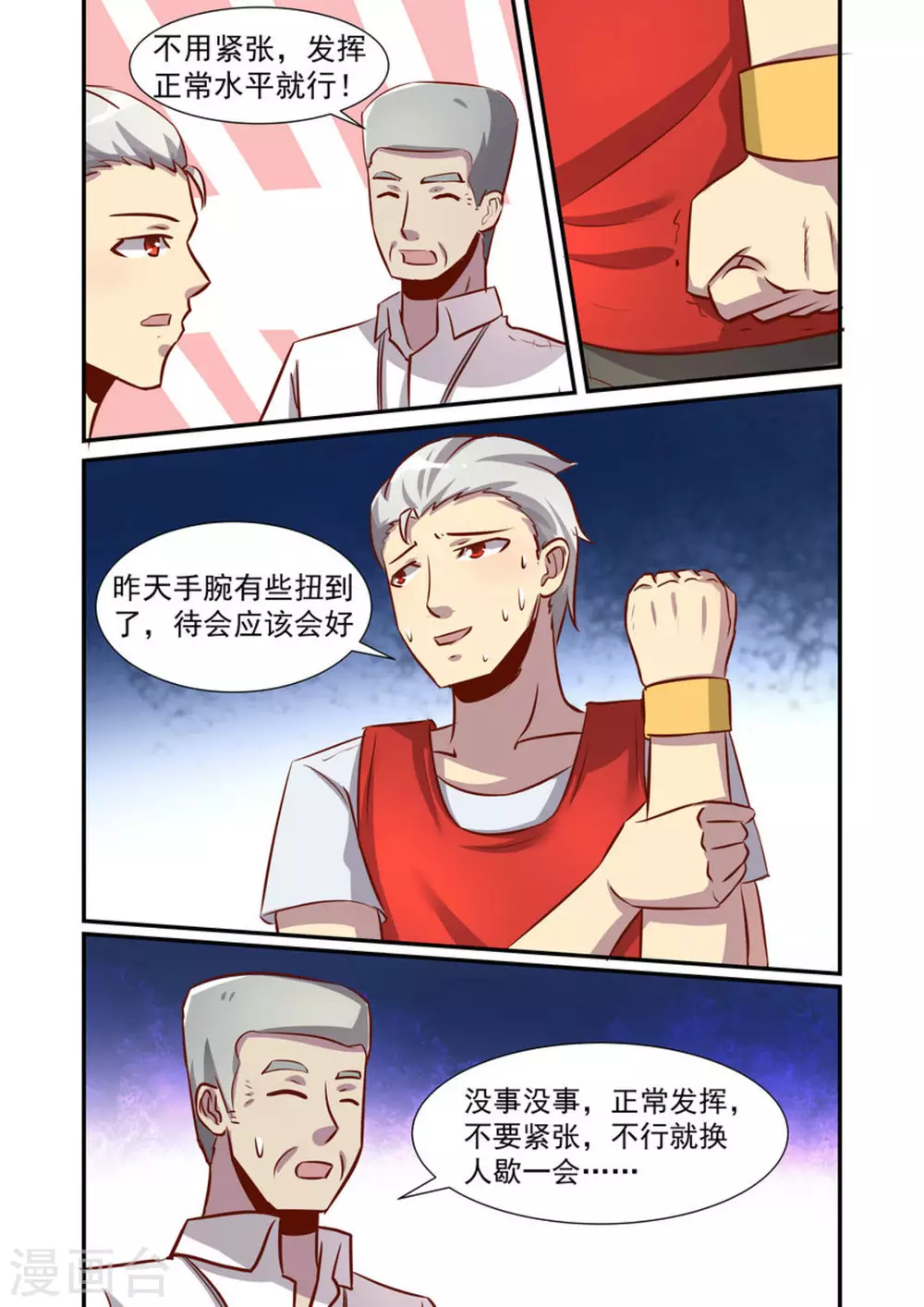 第49话6