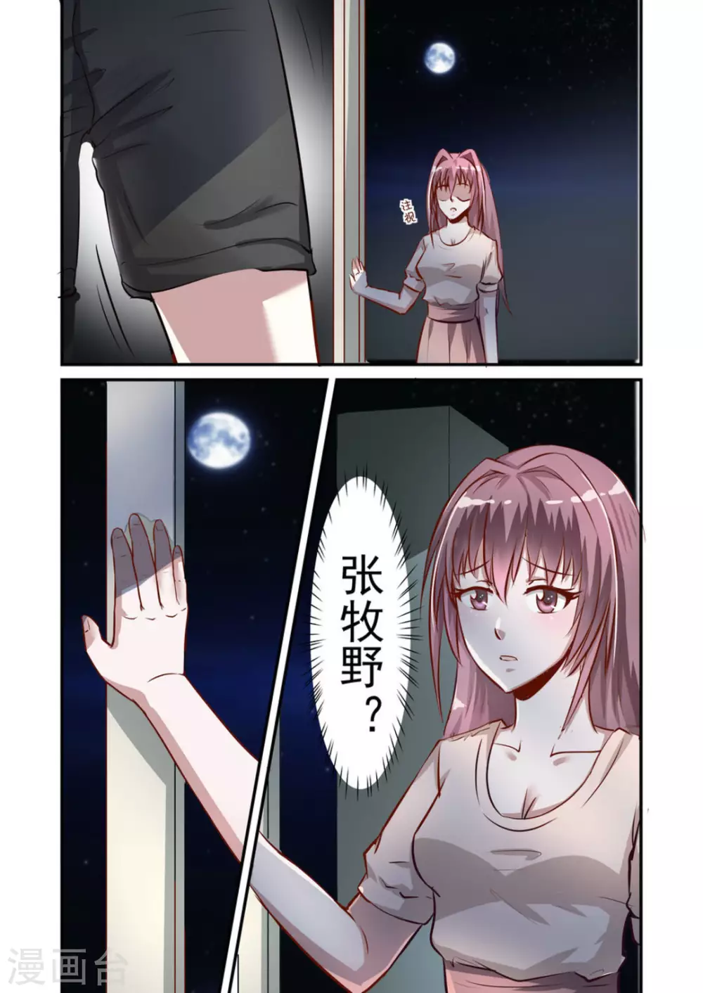第32话14