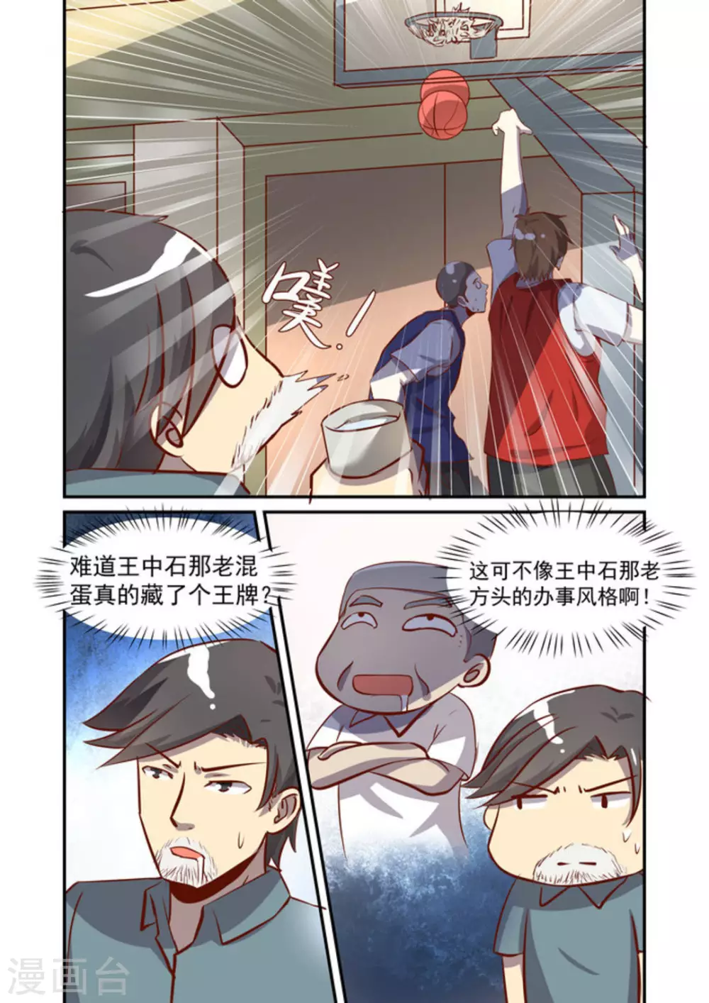 第51话2