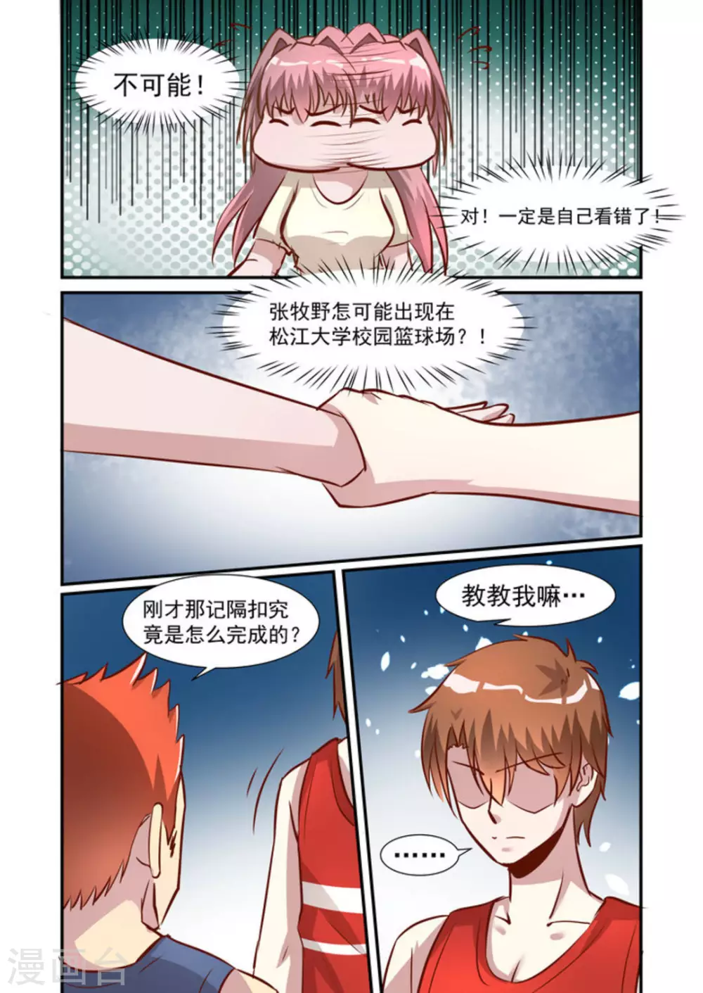第33话10
