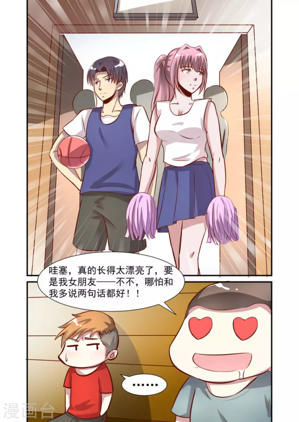 第47话2