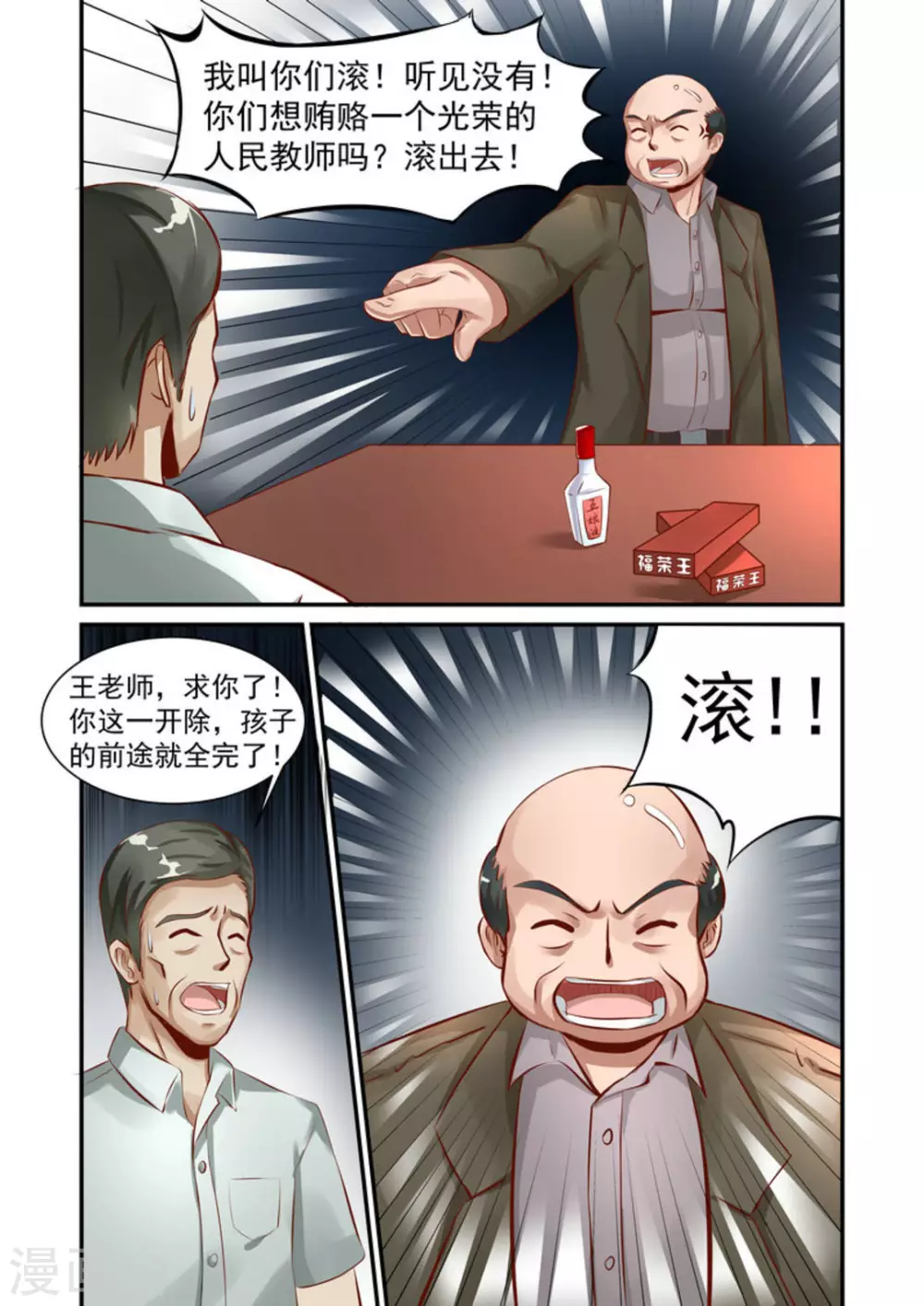 第6话2