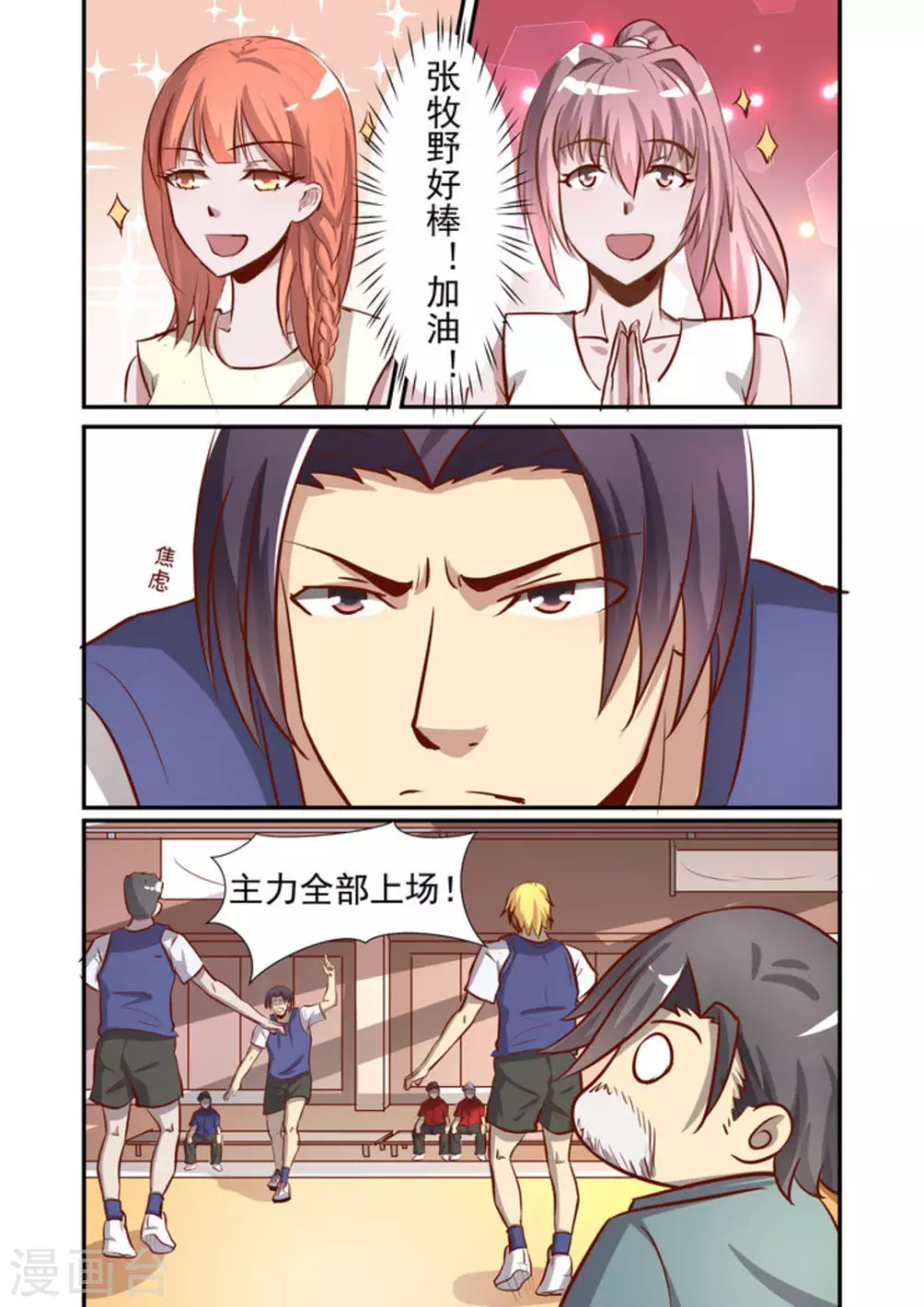 第52话5