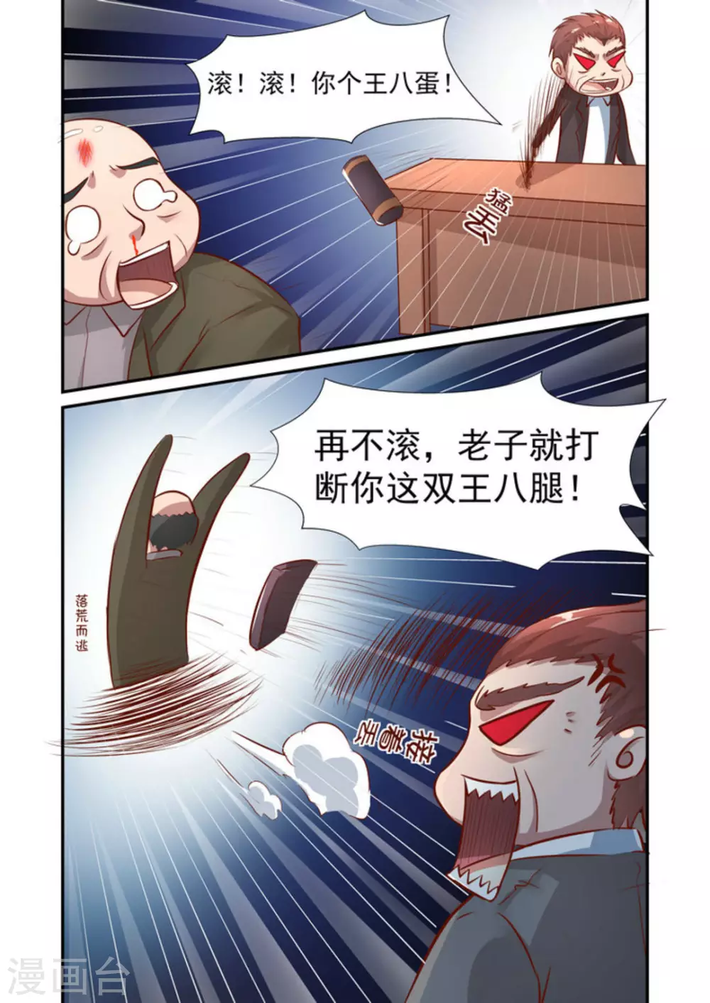 第25话4