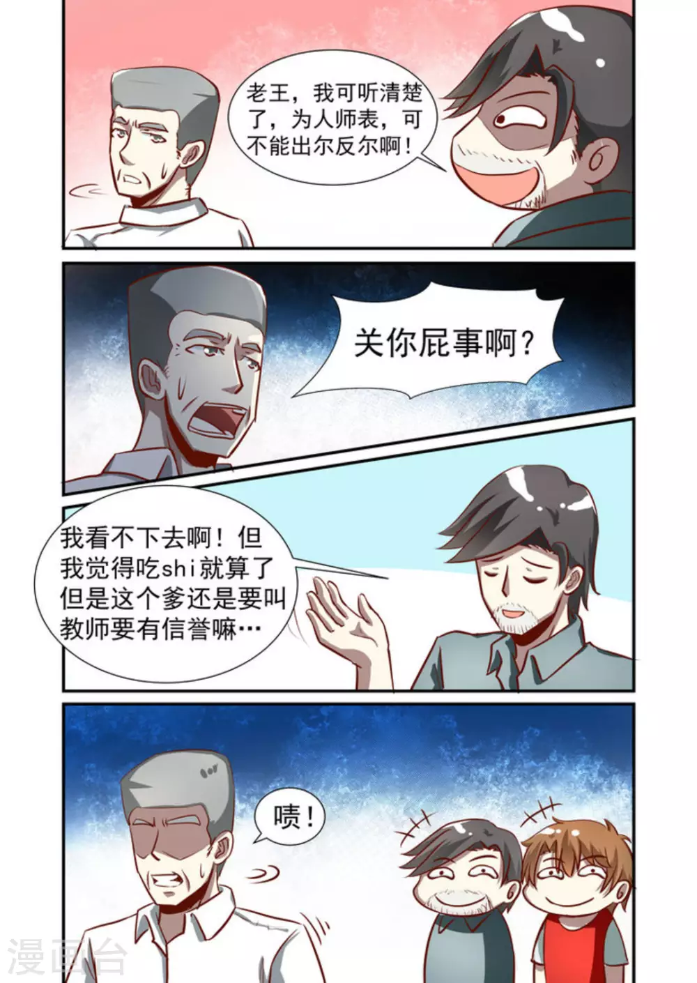 第53话13