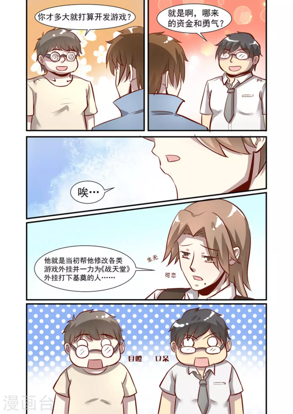 第46话7