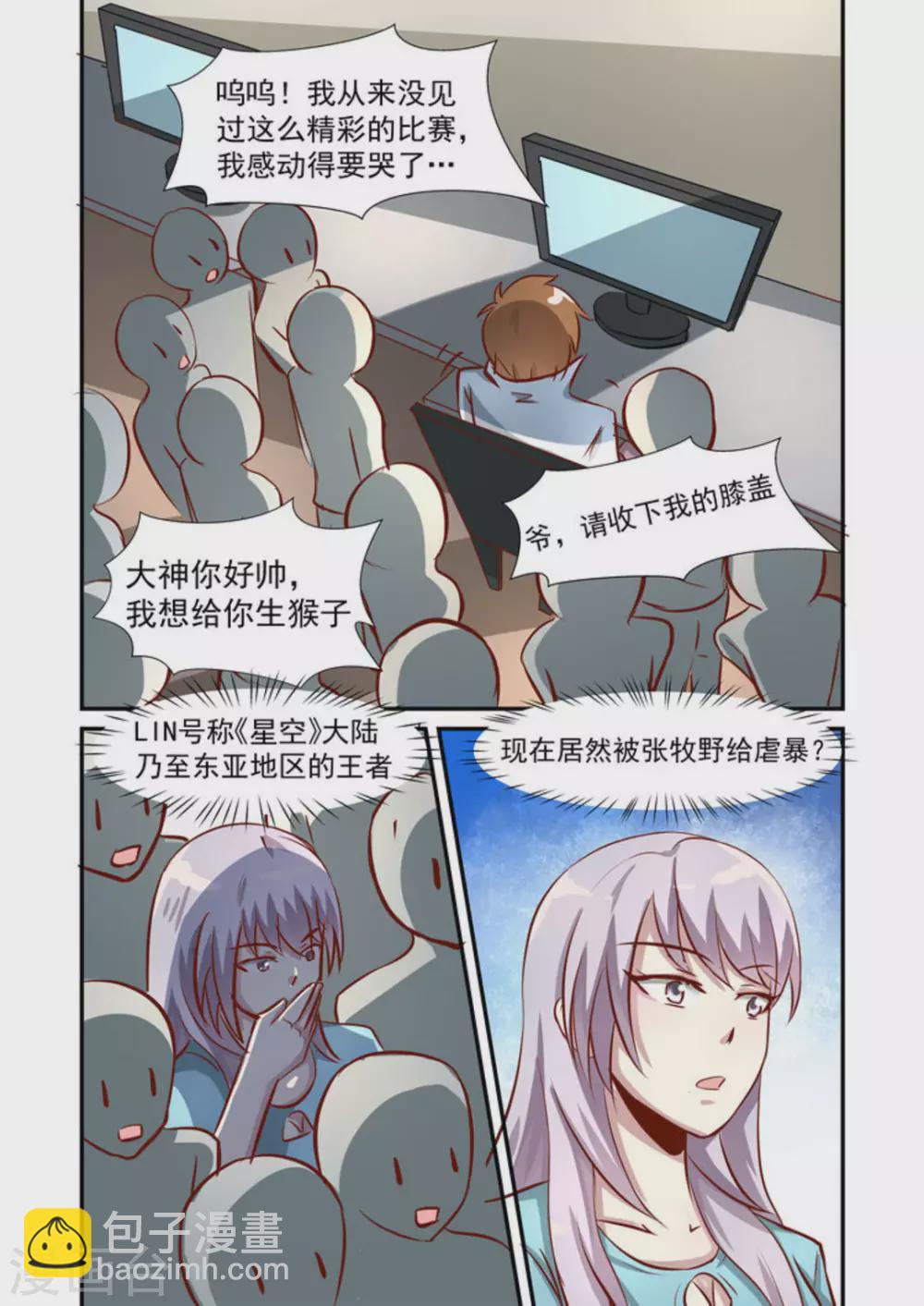第37话11
