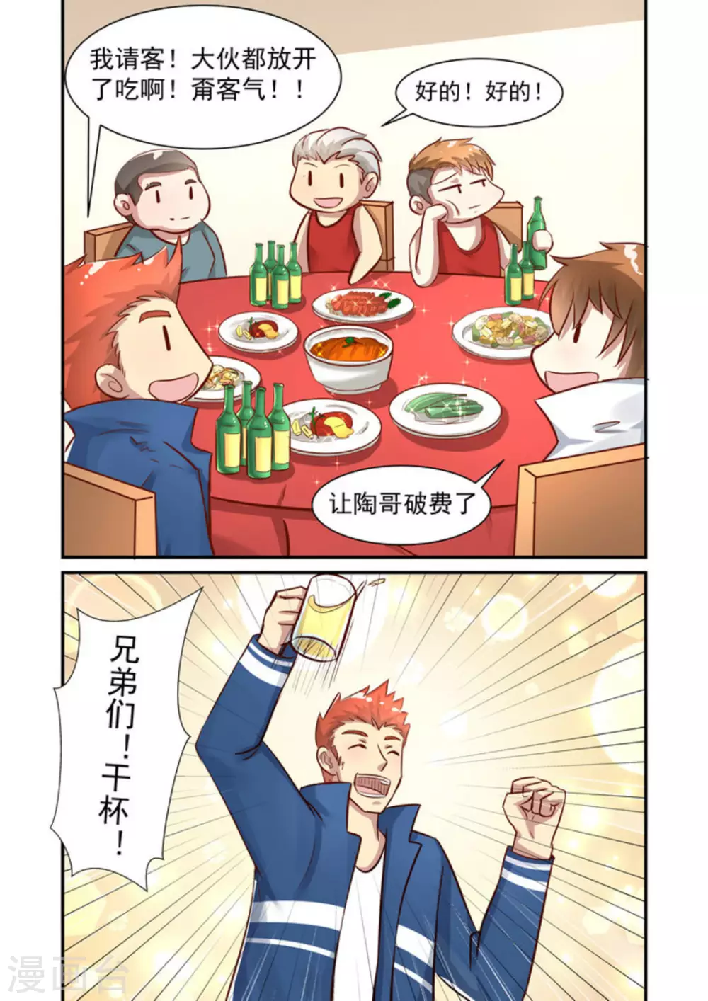 第27话6