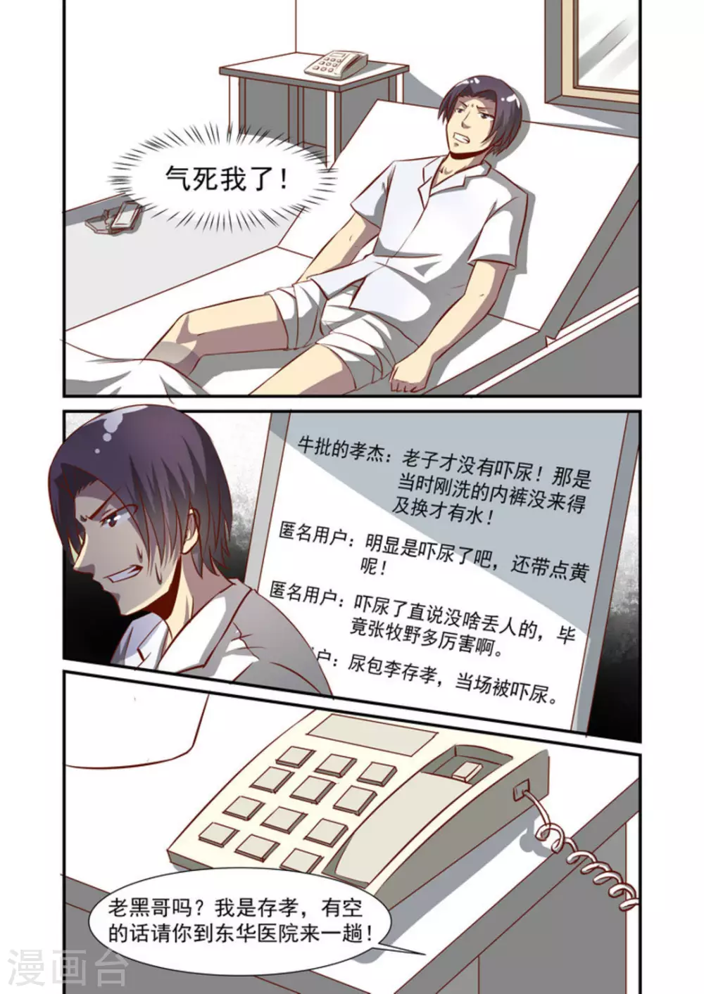 第54话10