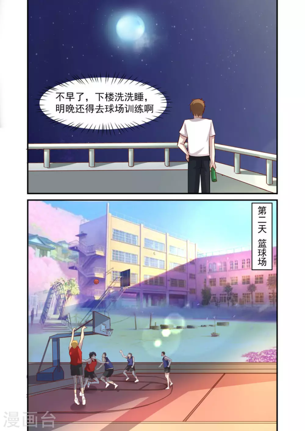 第45话7