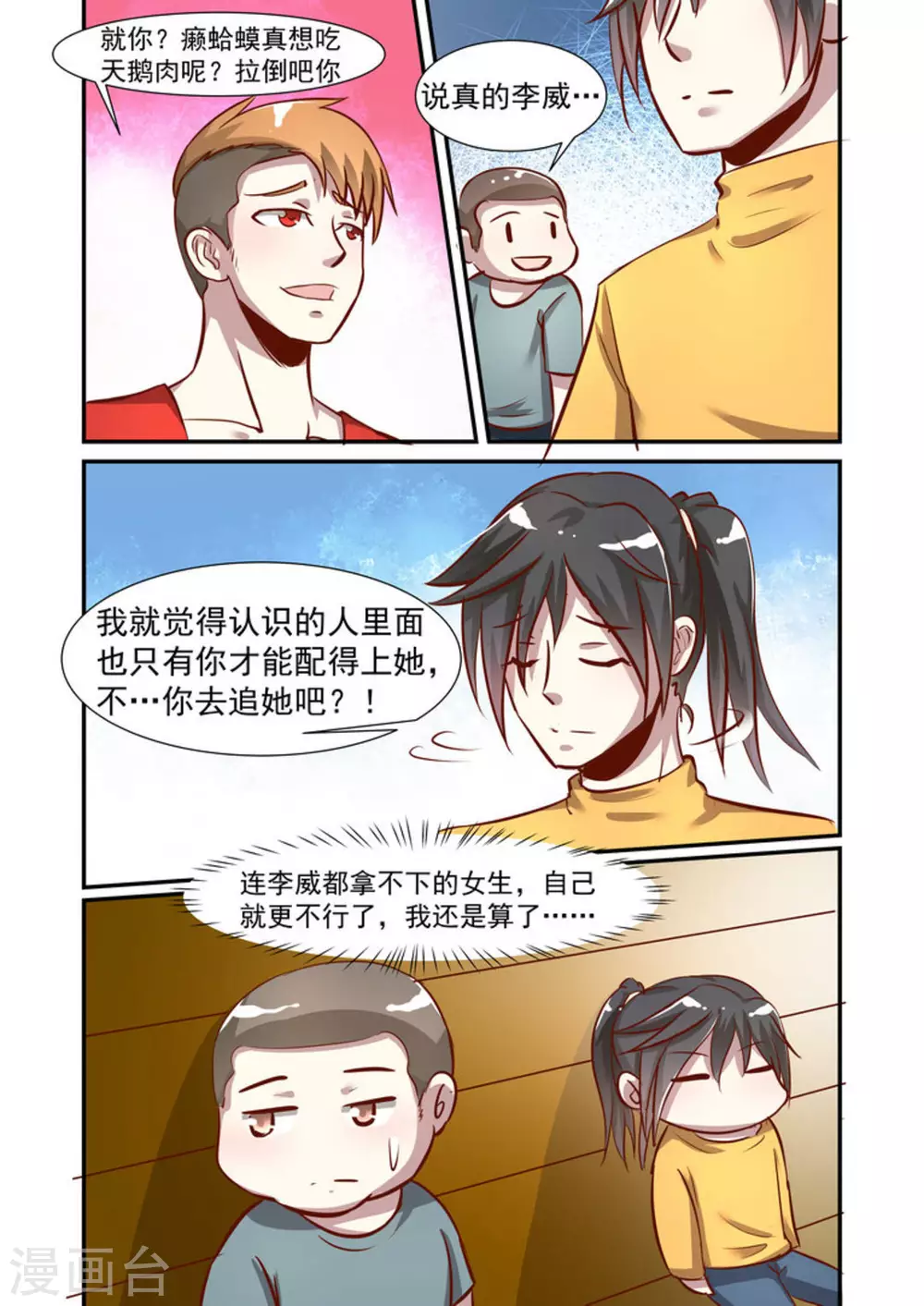 第47话3