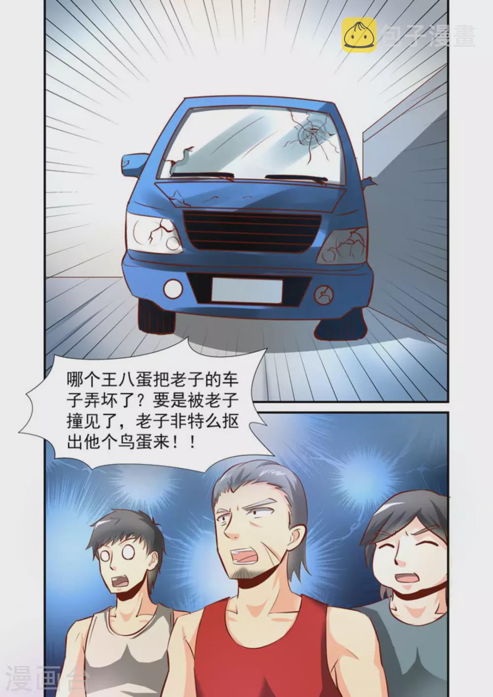 第56话3