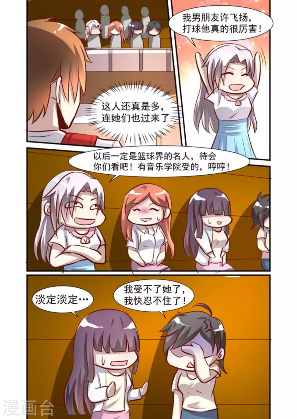 第46话10