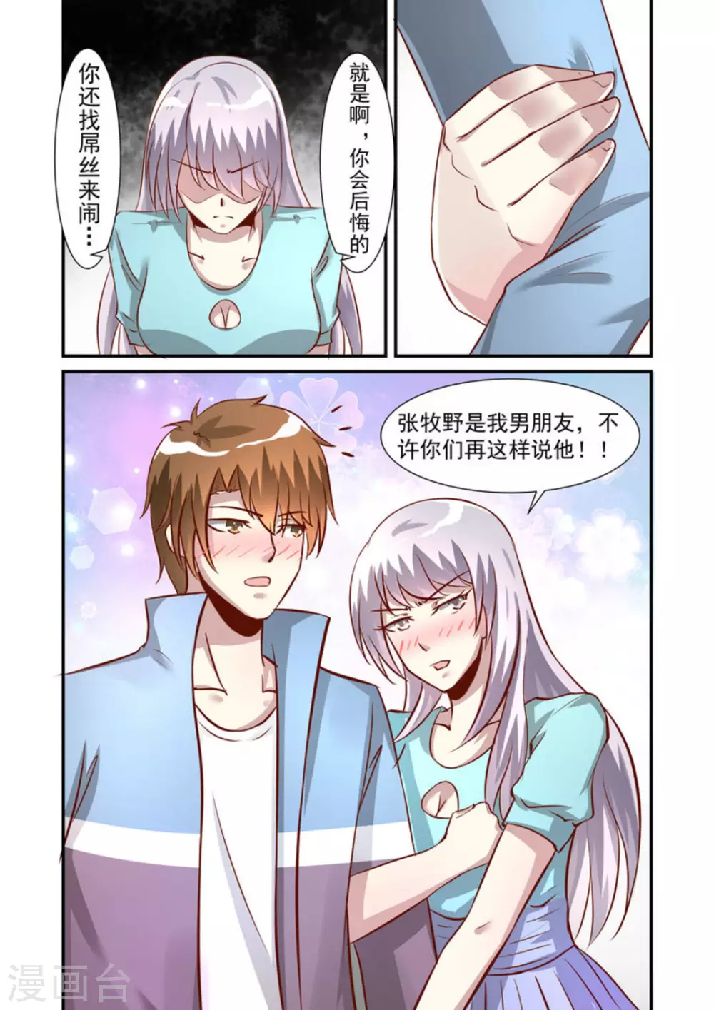 第35话14