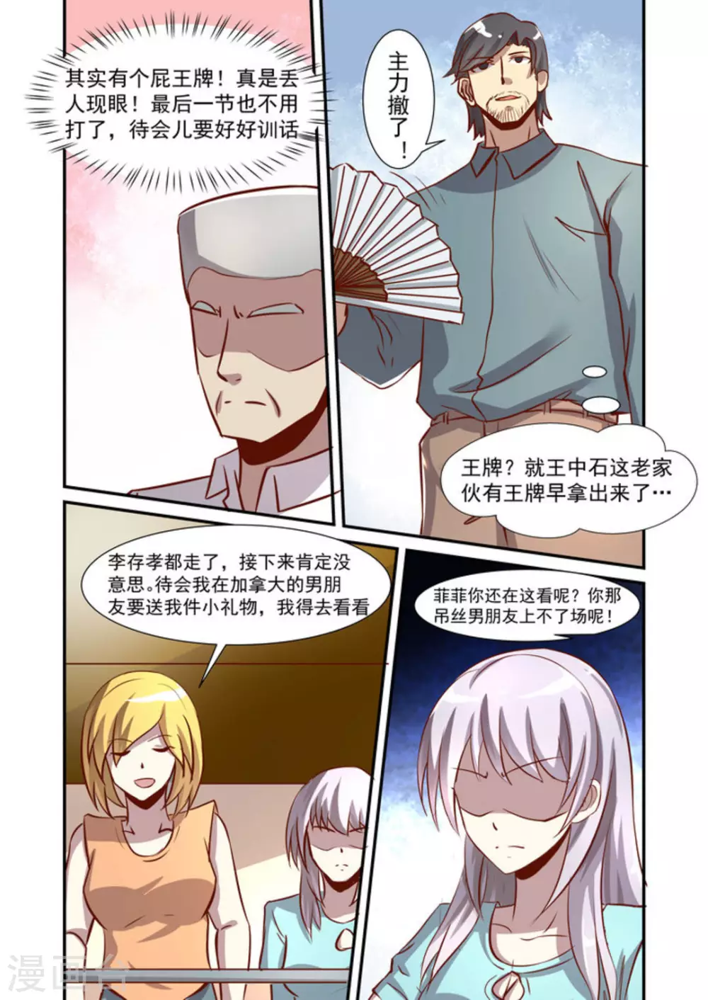 第50话6