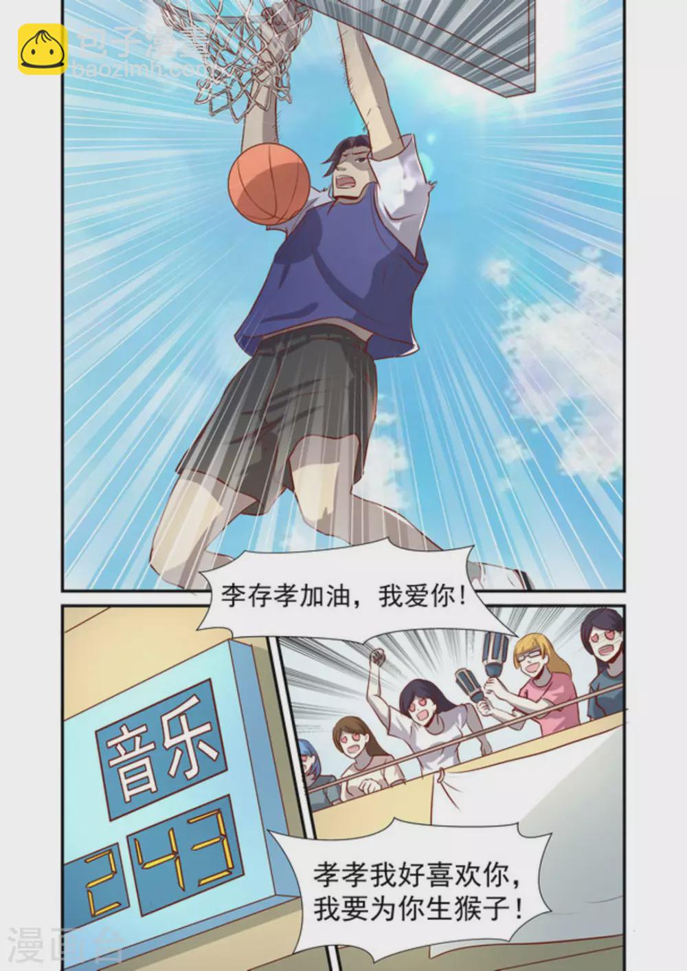 第49话9