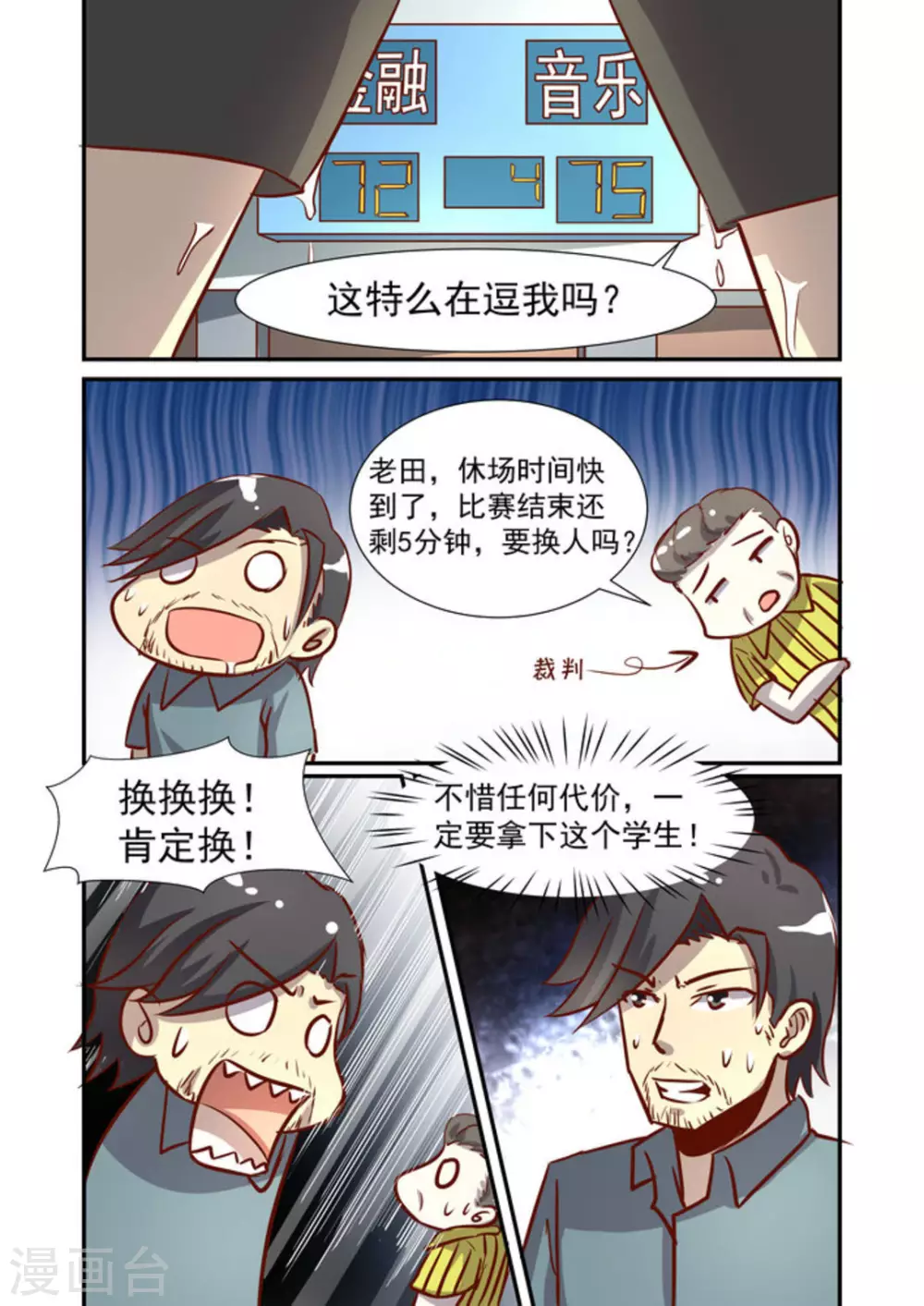 第51话13