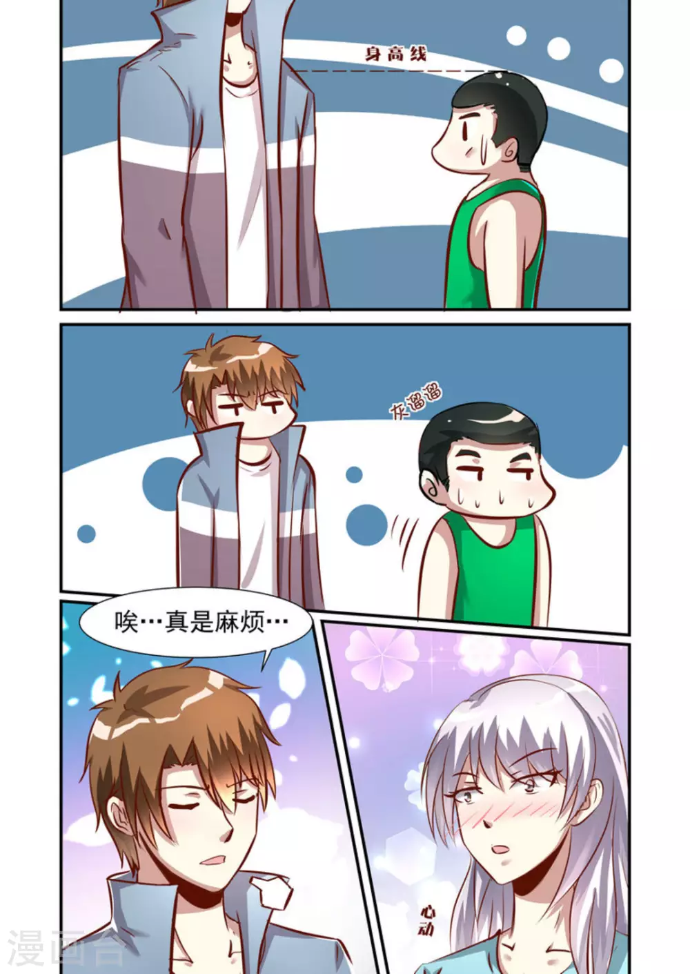 第37话2