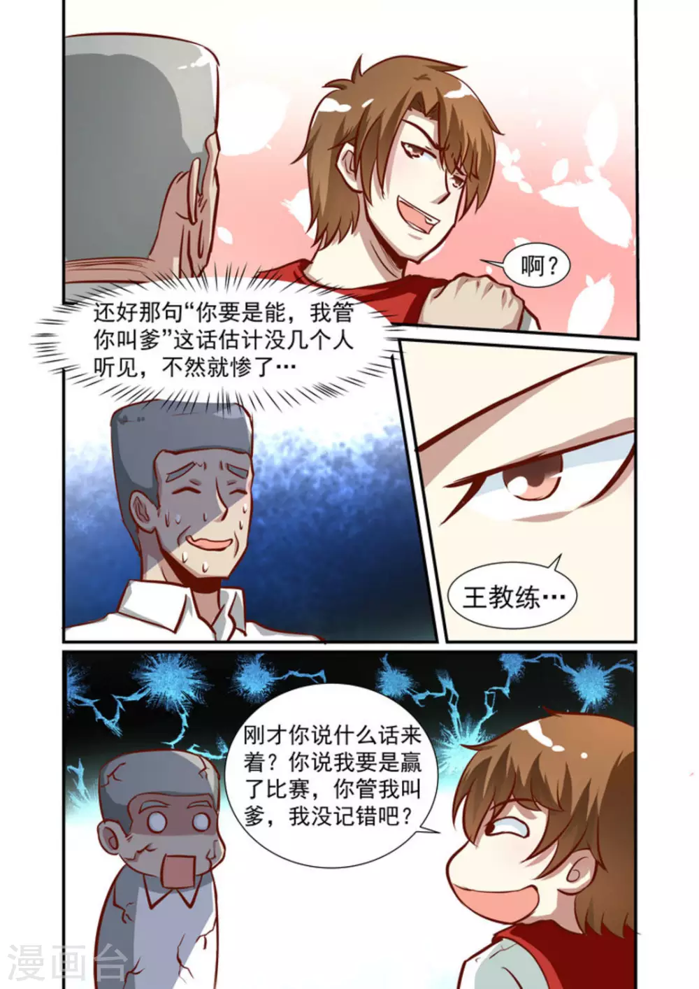 第53话9