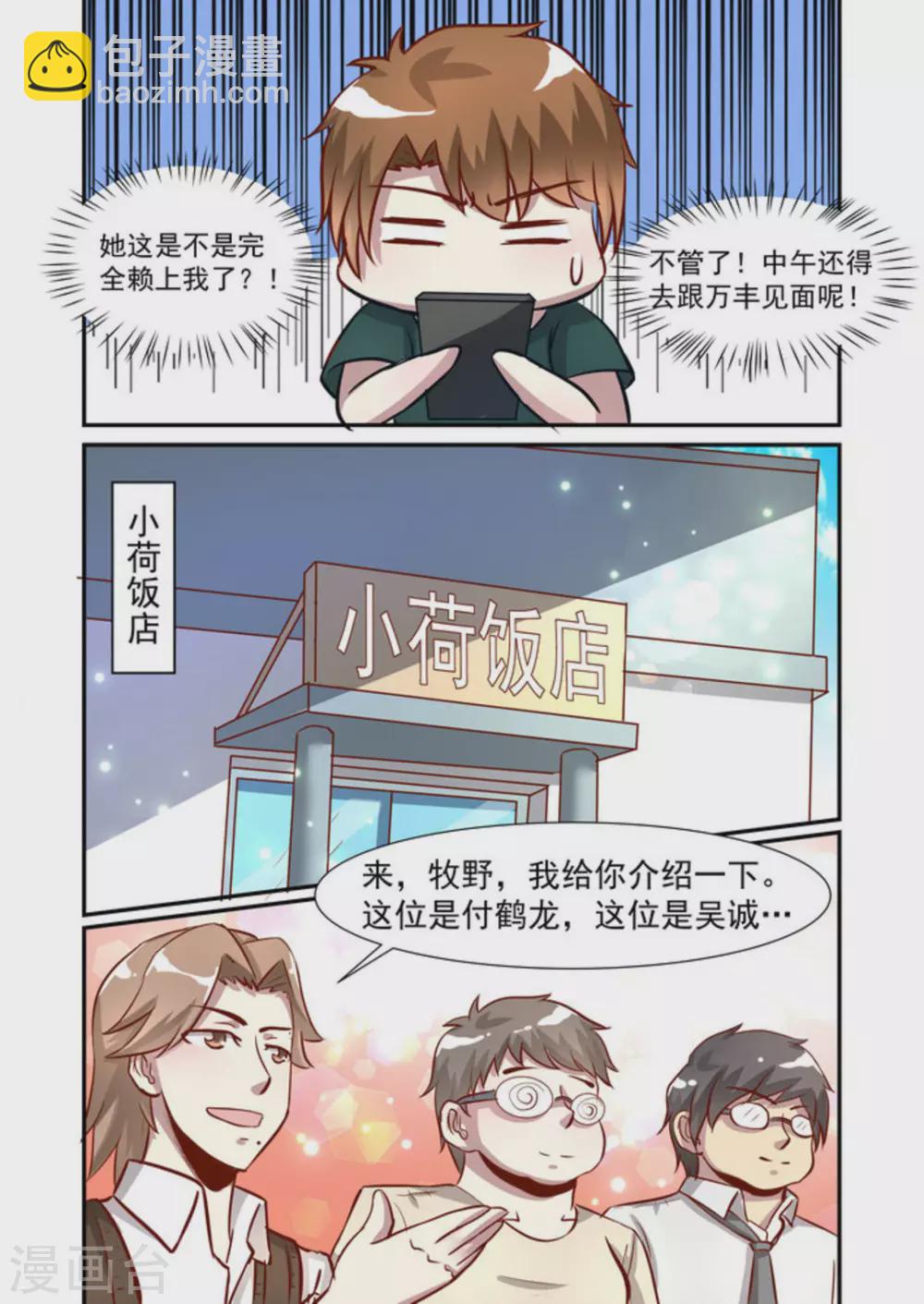第46话6