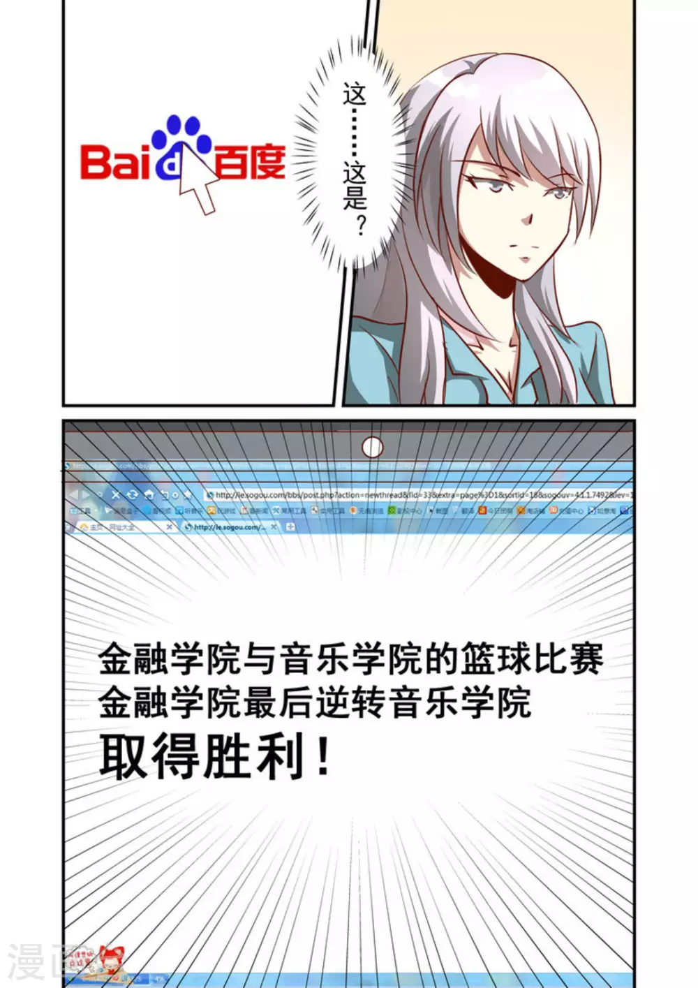 第54话5