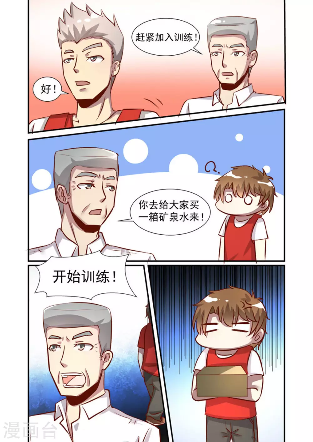 第45话9