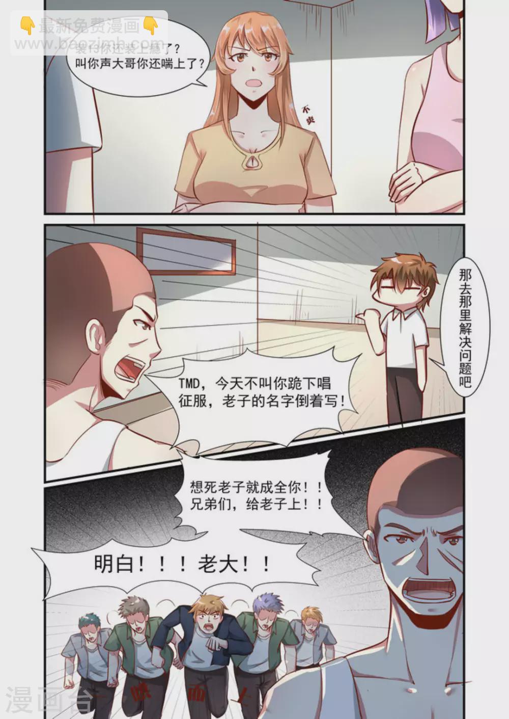 第21话1