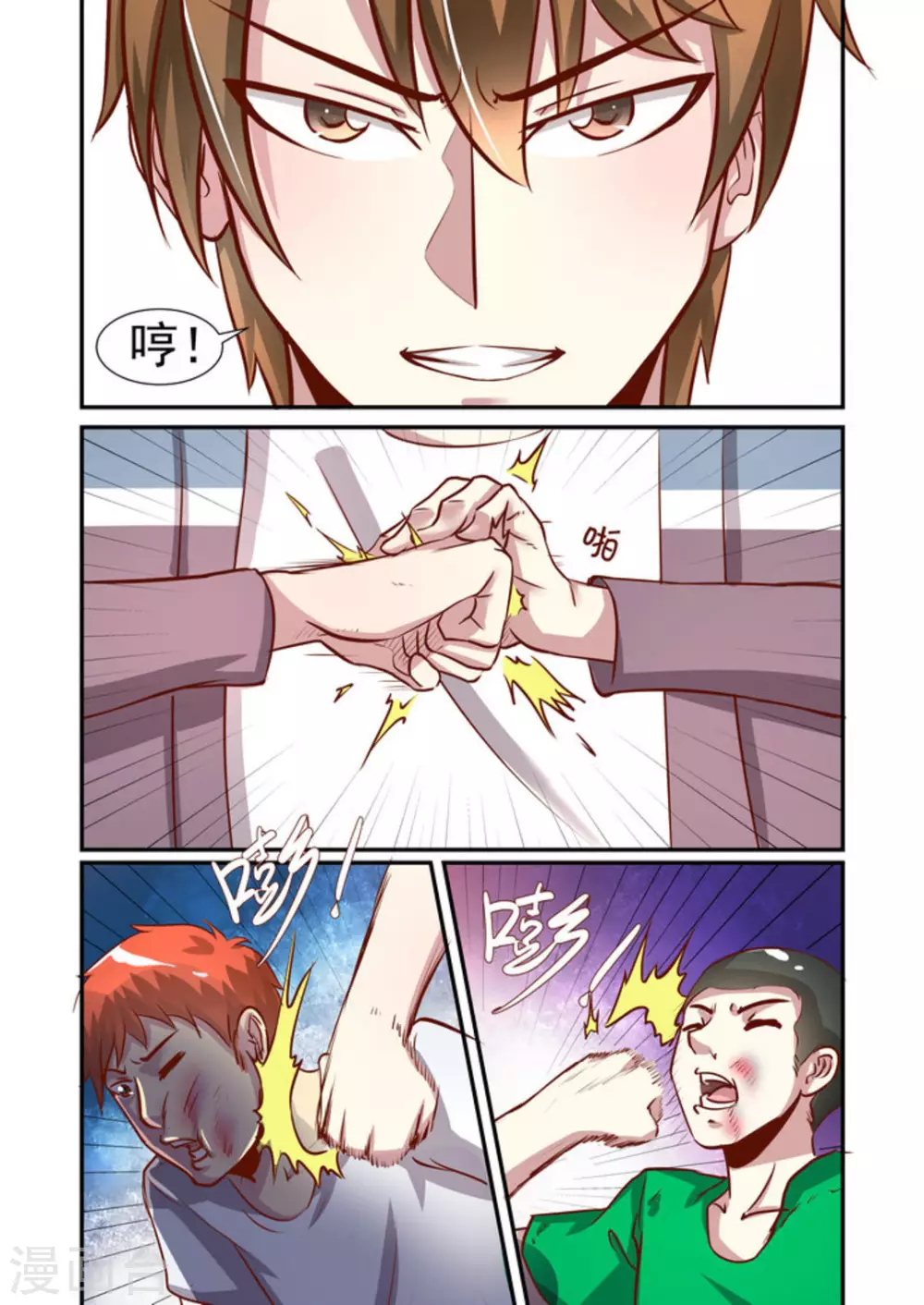第38话13