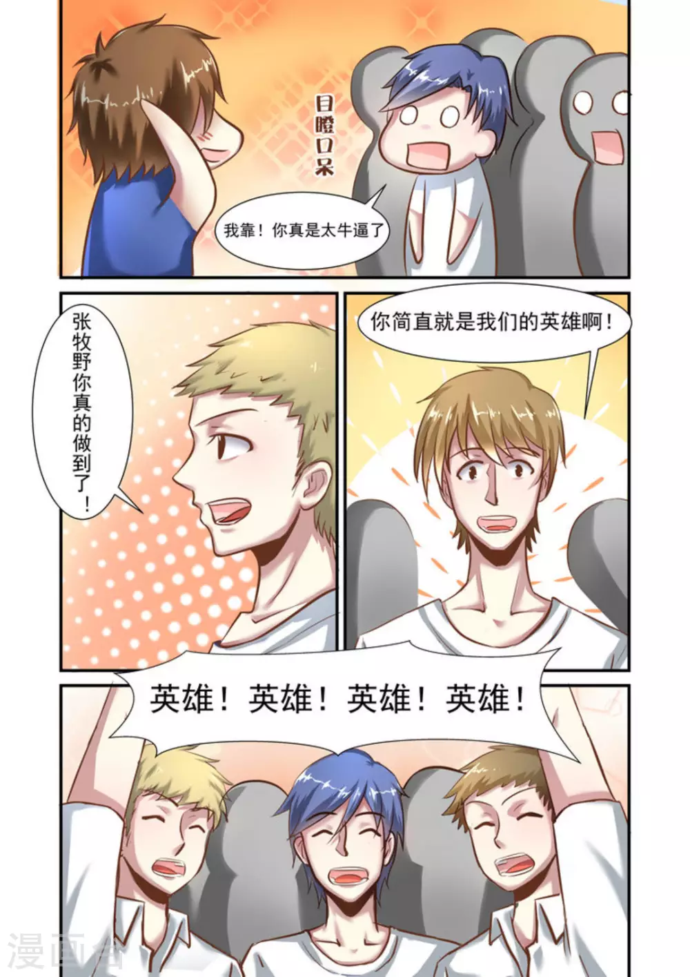 第17话3
