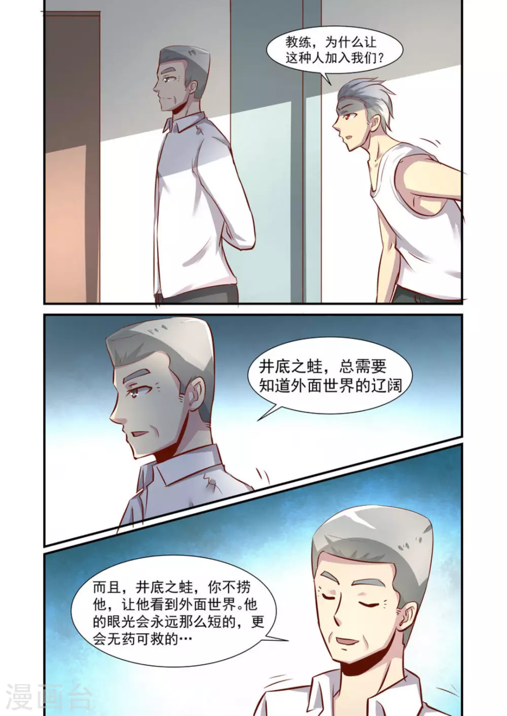 第42话8