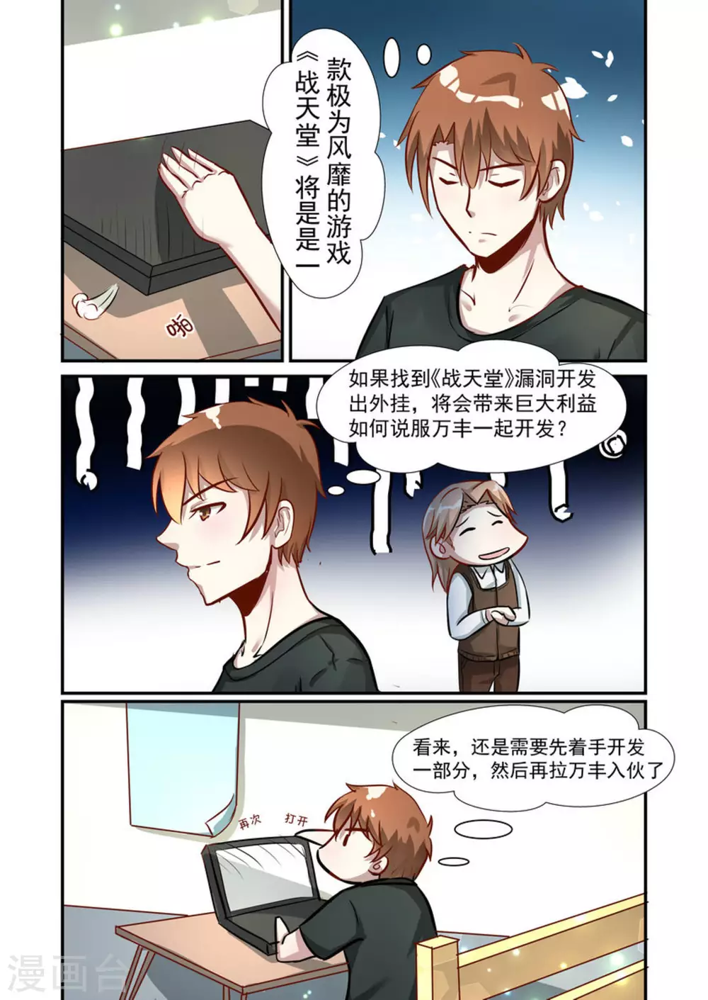 第28话4