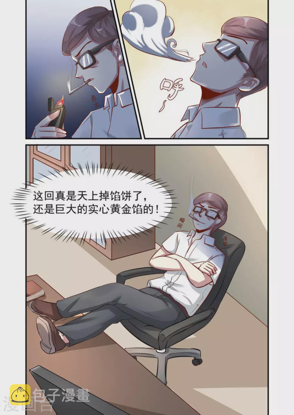 第23话12