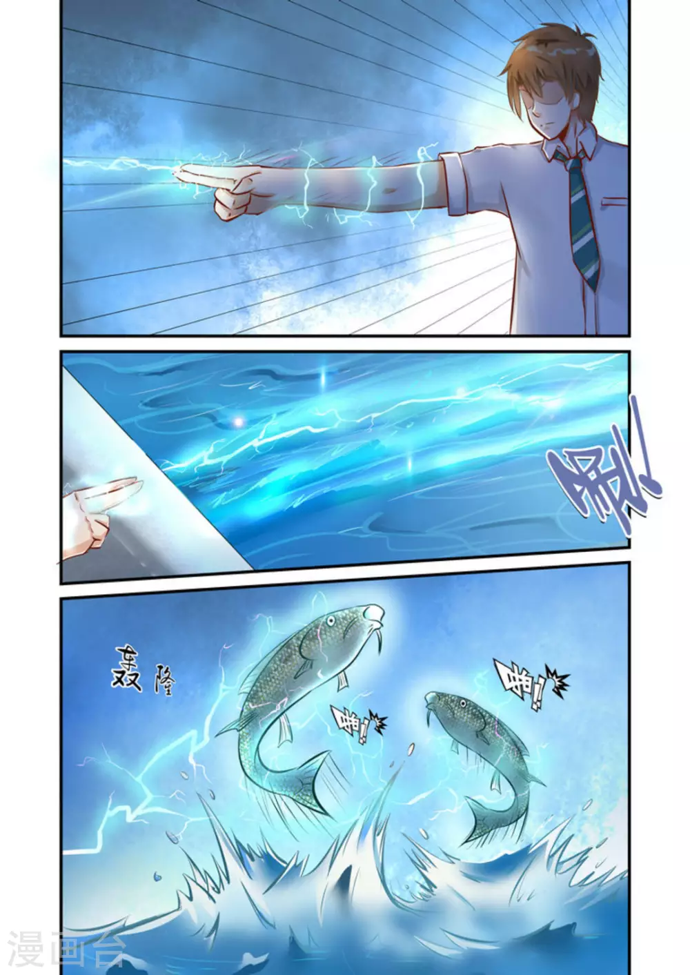 第3话2