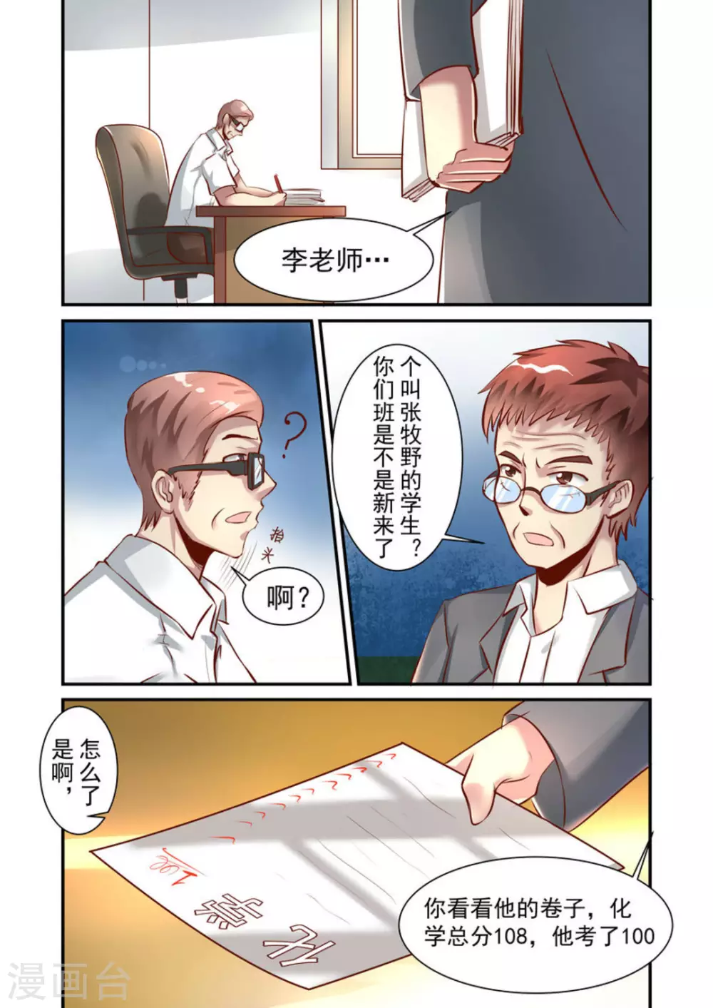 第11话1