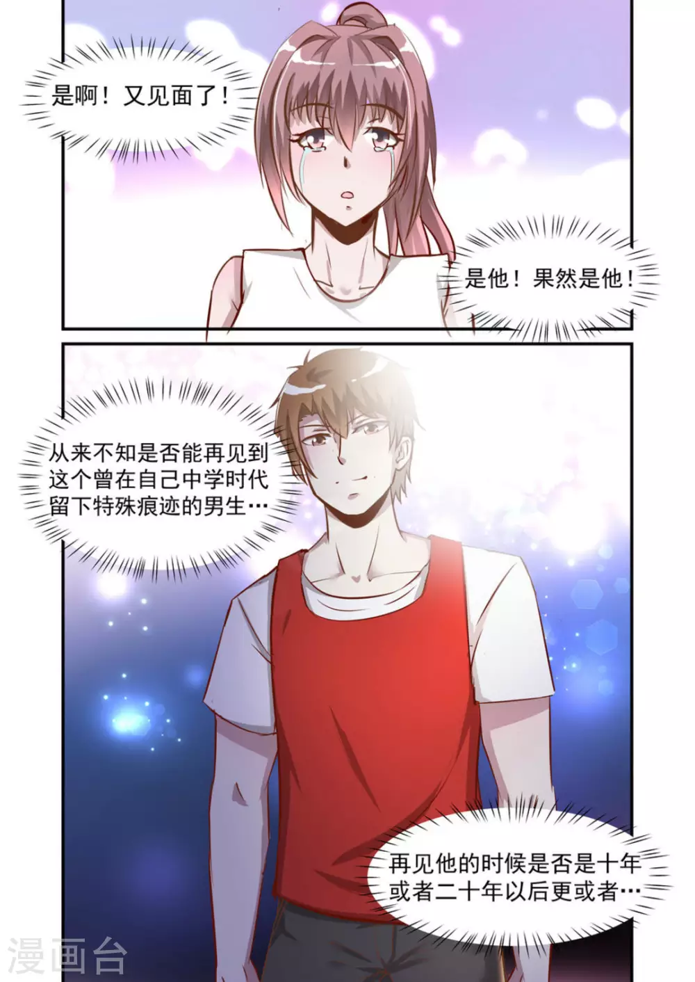 第47话13