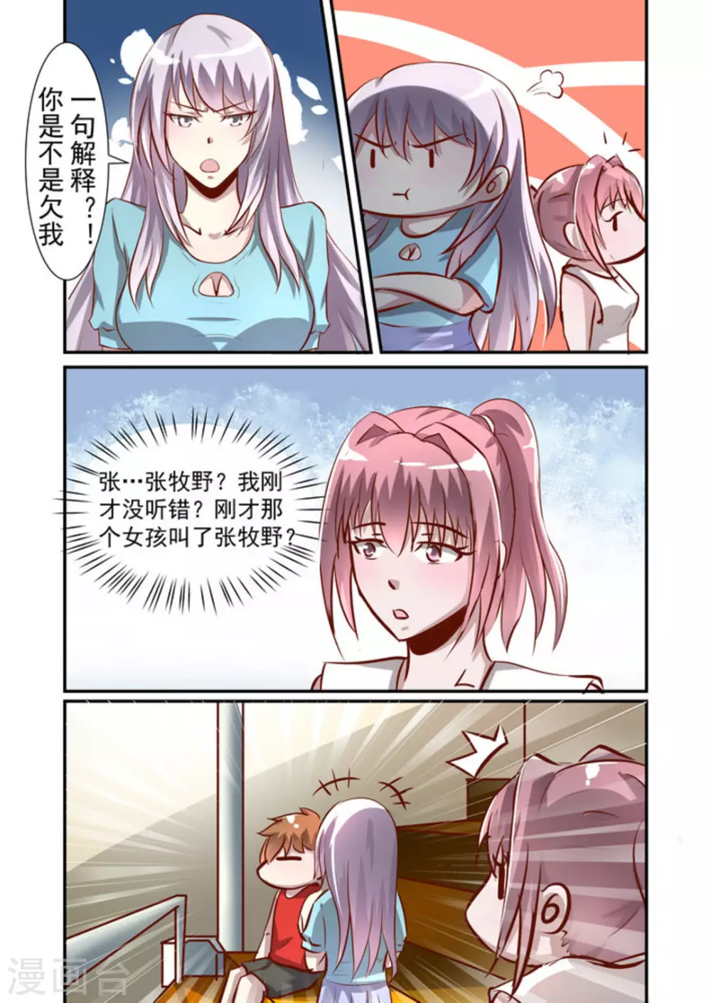 第47话10