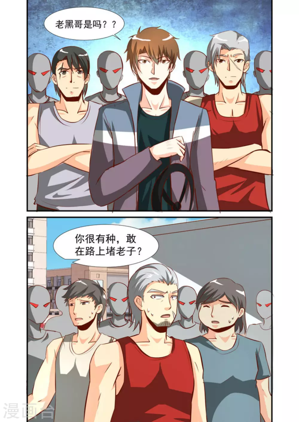 第56话5