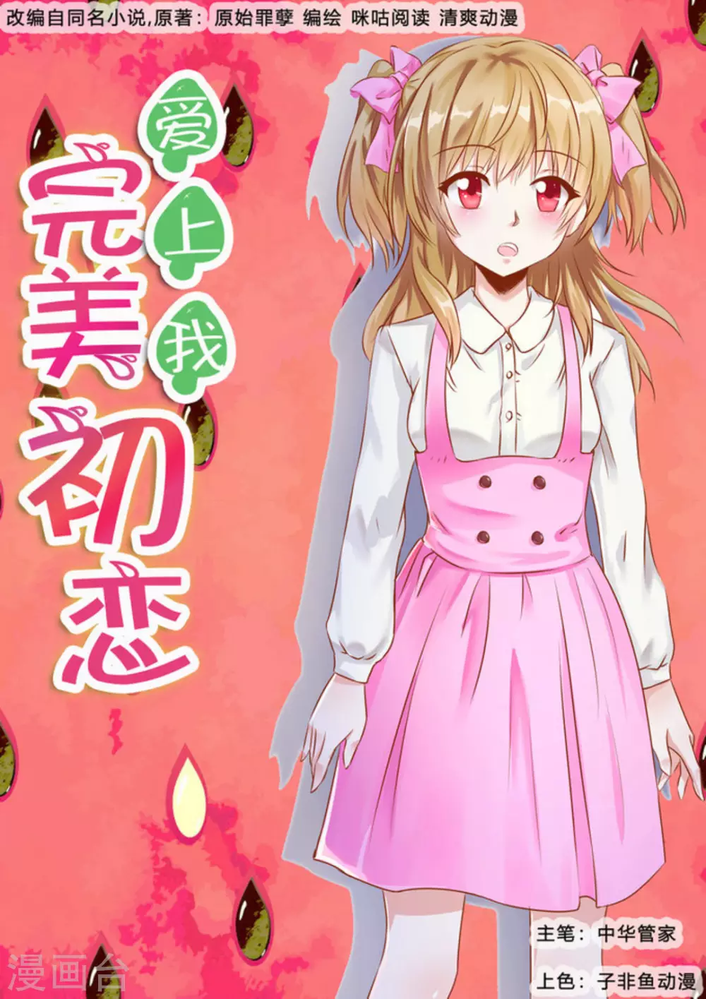 第3话0