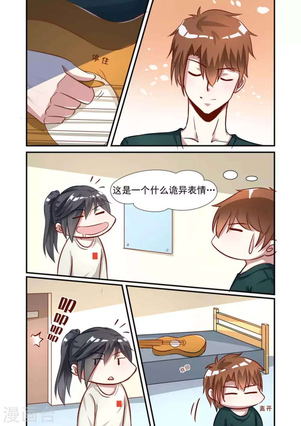 第31话10