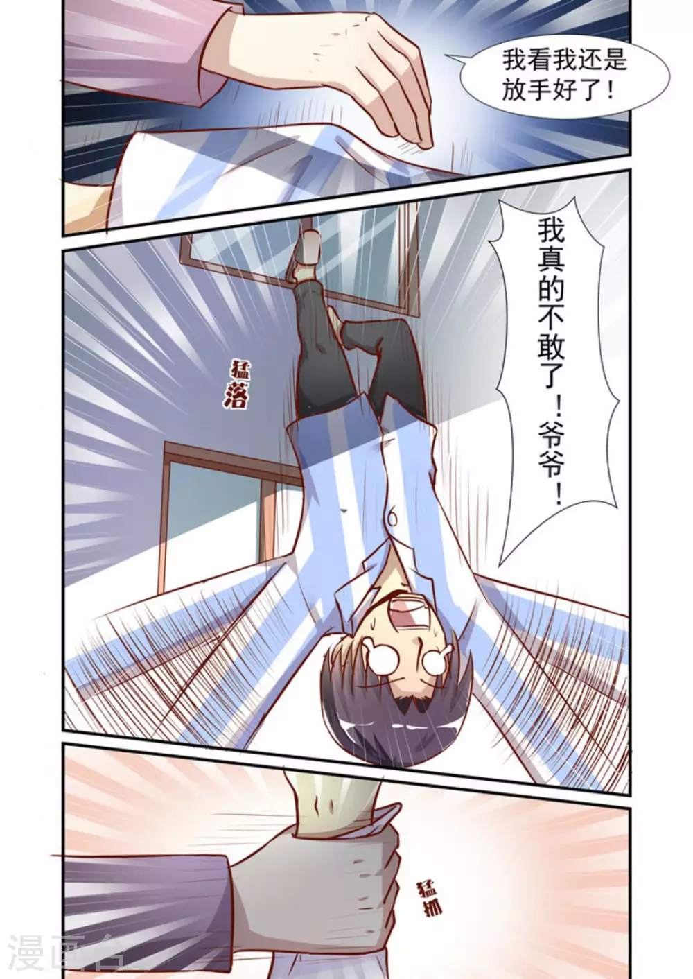 第58话3