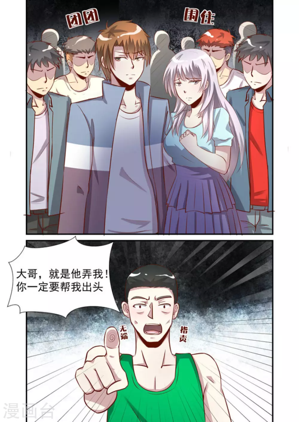 第38话1
