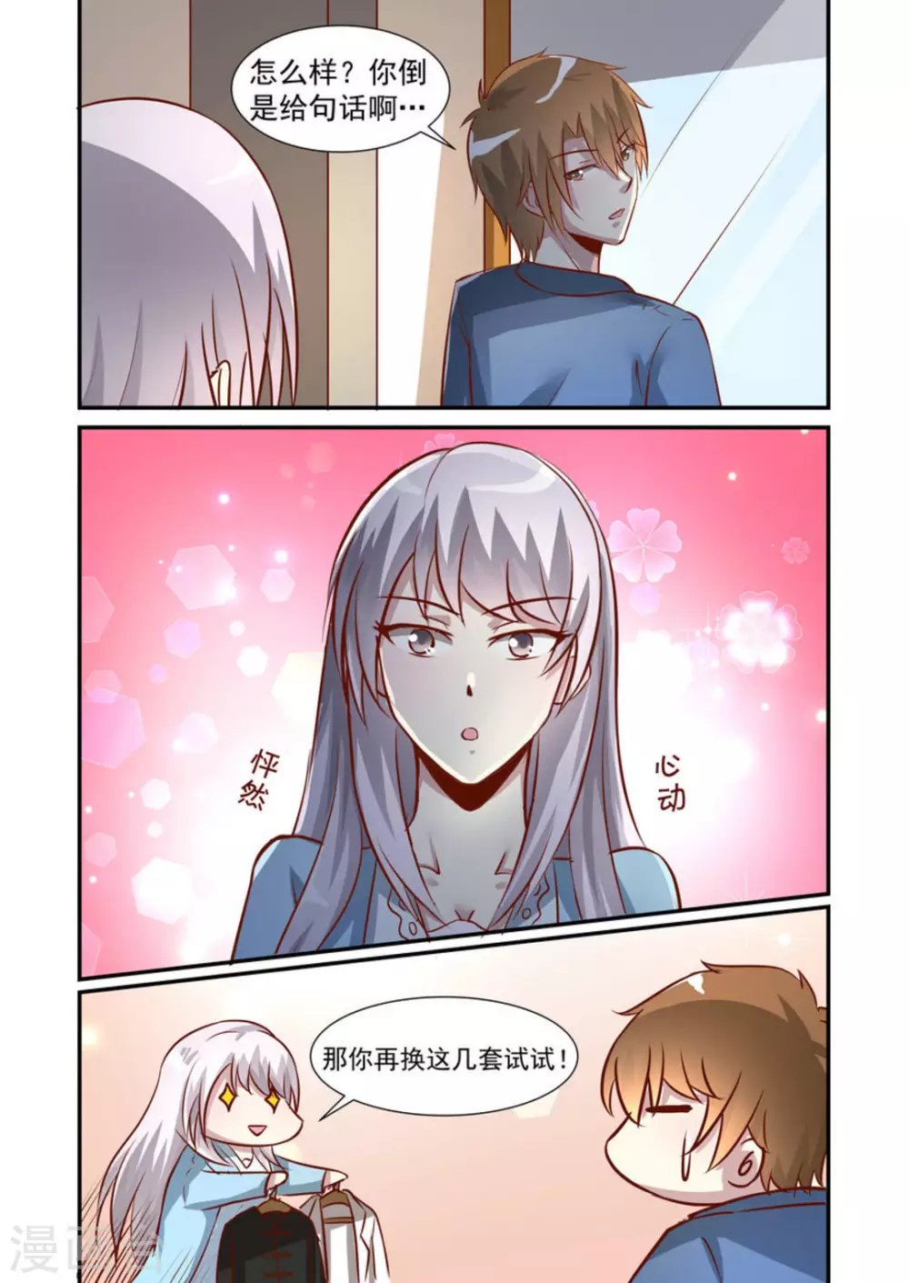 第40话7