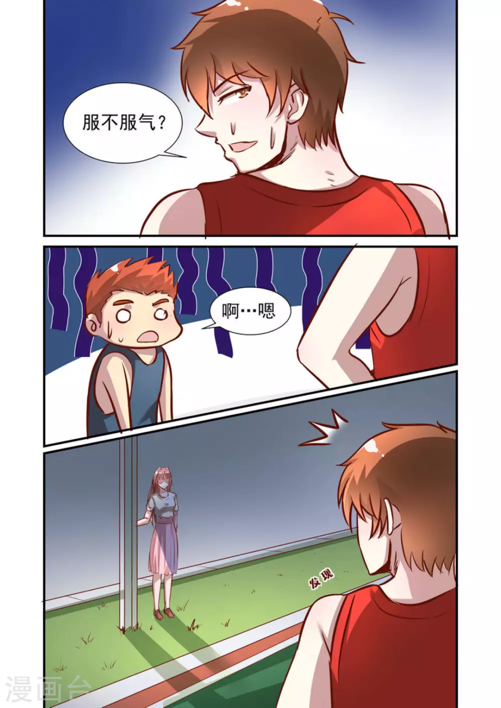 第33话6